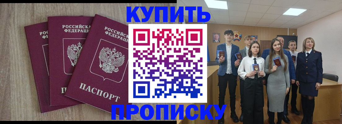 прописка гарантия в Вышнем Волочке