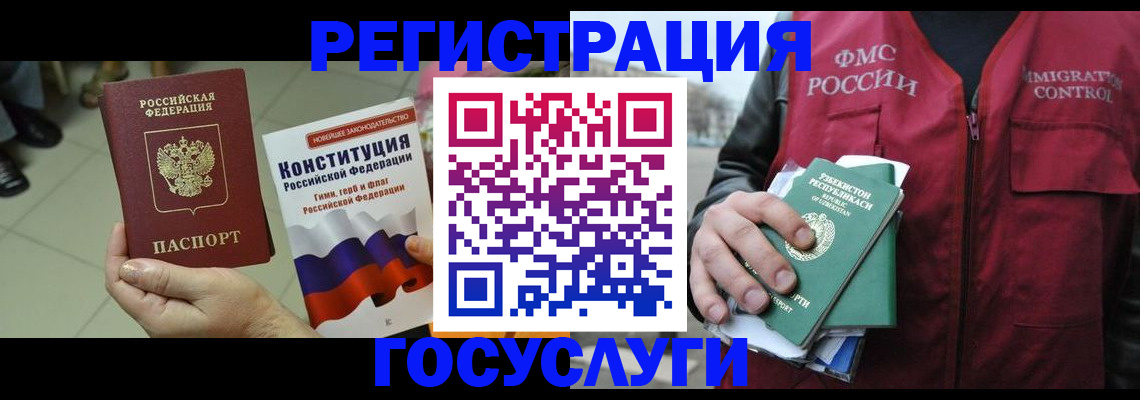 временная регистрация поиск в Вышнем Волочке
