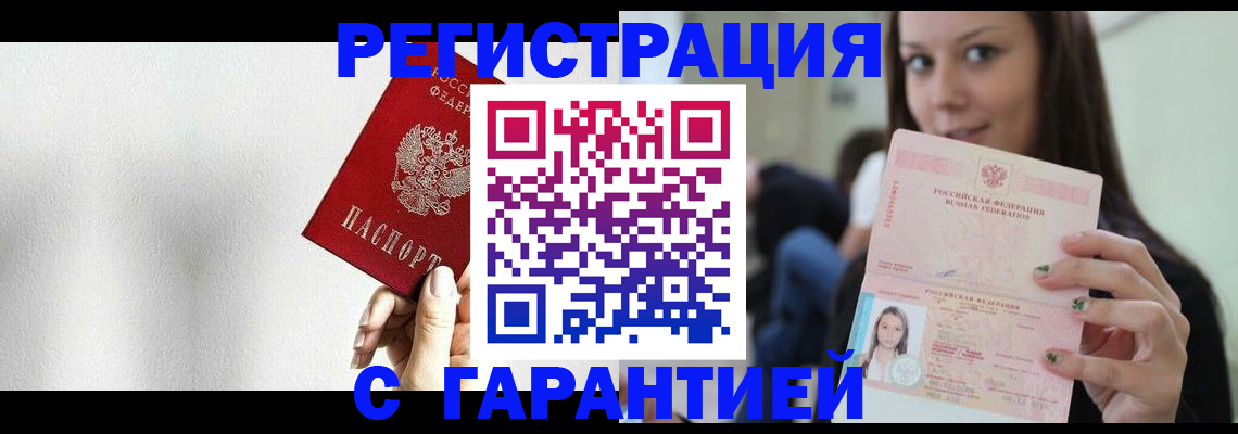 где прописаться в Вышнем Волочке
