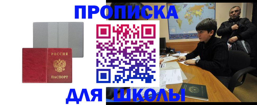 временная регистрация купить в Вышнем Волочке